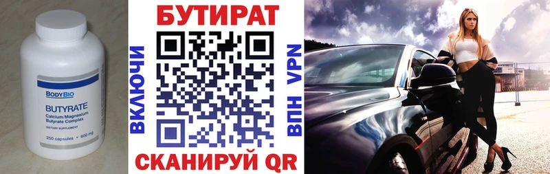 Купить где  Семилуки  БУТИРАТ оксибутират 
