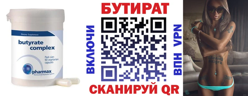 БУТИРАТ оксибутират Семилуки