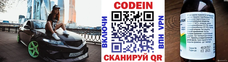 Codein напиток Lean (лин)  Купить закладки  Семилуки 
