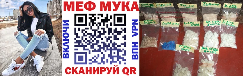 Меф мяу мяу  Купить  Семилуки 