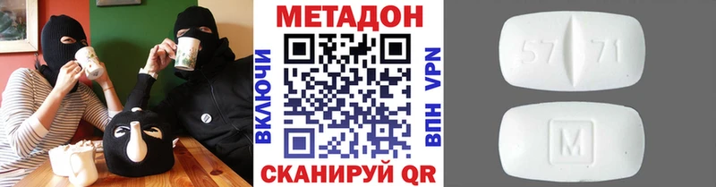МЕТАДОН VHQ  Купить где  Семилуки 