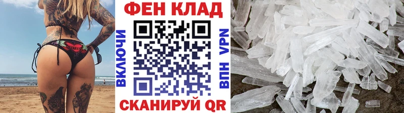 Метамфетамин пудра  Купить  Семилуки 
